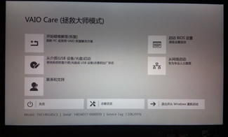 SONY VAIO笔记本电脑数据恢复热线028-85283748